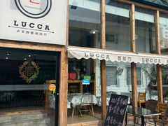 -LUCCA卢卡西班牙海鲜饭(远洋广场店)