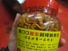 木瓜丝-南门口湘军剁辣椒老店(老长沙第一品牌店)