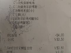 账单-肯德基(珍珠店)