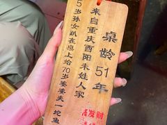 -聂发财重庆江湖菜(解放碑店)