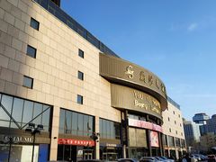 -燕莎友谊商城(亮马桥店)
