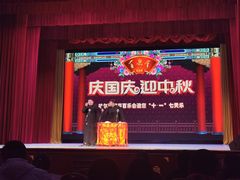 -百乐会相声剧场