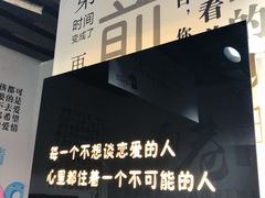 -深圳失恋博物馆再见前任(汇商名苑店)