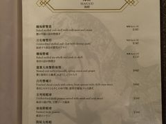 菜单-唐阁(香港朗廷酒店)
