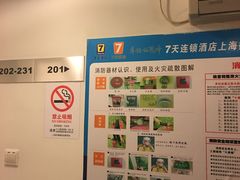 -7天连锁酒店(上海徐家汇龙华路地铁站店)