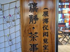 -静园(和平区)