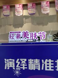-香秀空间科技抗衰·美容中心