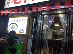 -活鱼村·老陈记粉店