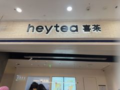 -喜茶(常州新北万达店)