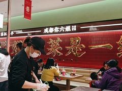 -成都你六姐·牛肉冒菜·麻辣香锅(长泰广场店)