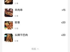 -头牌·鹤岗小串(万达店)