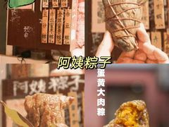 -召稼楼永茂昌粽子大王
