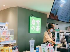-奈雪的茶(苏宁广场店)