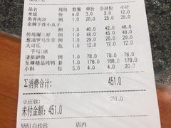 账单-北平食府.北京烤鸭(亦庄店)