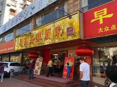 门面-吉莲利苑海鲜酒家(珠海拱北28年老字号店)
