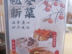 -淘谷粤有味(石湾店)