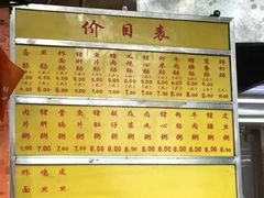 -源记肠粉(华贵路店)