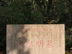 -孙武文化园-停车场