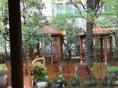 -中和·国风茶馆(愚园路店)