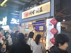 -阿甘锅盔(中关村食宝街店)