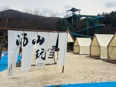 -汤山欢乐水世界
