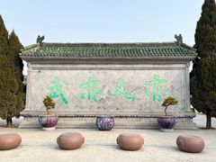 -开封府
