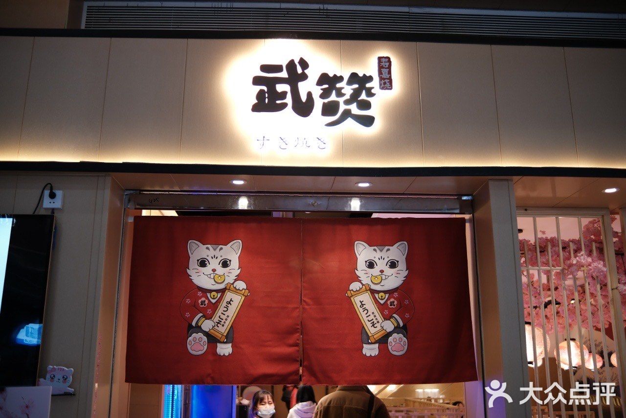 武汉探店 | 肉吃到撑的寿喜锅自助