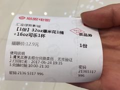 -汇金缪斯影城(八佰伴店)
