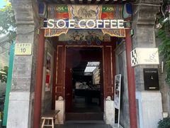 -S.O.E COFFEE(五道营店)