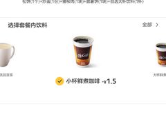 -麦当劳(欧亚卖场店)