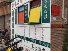 -華叔茶記