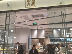 门面-奈雪的茶(石家庄万象城店)