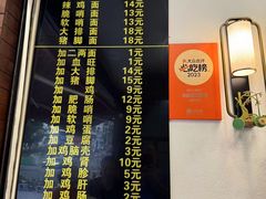 -蒋家肠旺面馆老店(合群路店)