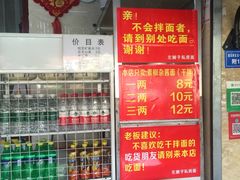 -左撇子私房面