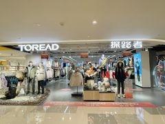 -友谊新天地广场(金街店)