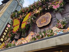 -昆明冠生园·鲜花饼·面包蛋糕(老街店)