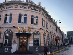 -老鼎丰(靖宇街总店)