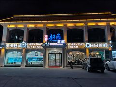 -港畔赶海蒸汽海鲜烧烤自助(仙螺岛店)