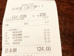 账单-绿茶餐厅(王府井永宁门店)