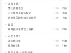 -The Cheebat 锌吧·Bistro(体育西店)