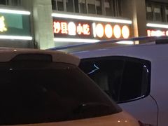 招牌炸猪排-弄堂面馆(金运路店)