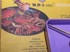 -赖胖子肉蟹煲(金牛万达店)