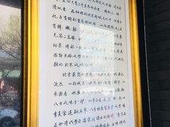 -到家尝北京菜(西坝河店)