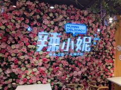 -辣小妮de川菜馆(红旗Mall店)