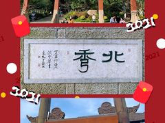 -杭州半山国家森林公园