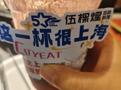 -伍棵星炭烤自助料理·烤鳗鱼(浦东食品城店)