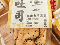 -鹤所·低糖零蔗糖烘焙(长楹店)