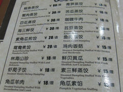 菜单-老边饺子馆(中街店)