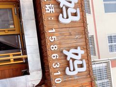 门面-妈妈手(山大总店)
