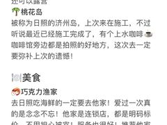 -巧克力渔家.小船海鲜胶东菜(万平口店)